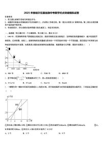 2025年察哈尔右翼后旗中考数学对点突破模拟试卷含解析