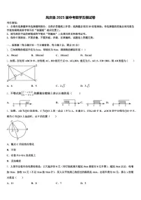 凤庆县2025届中考数学五模试卷含解析