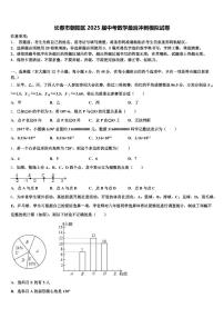 长春市朝阳区2025届中考数学最后冲刺模拟试卷含解析