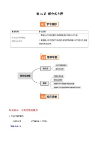 人教版(2024)八年级上册(2024)第十八章 分式18.5 分式方程随堂练习题