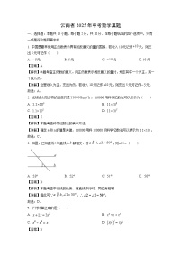 云南省2025年中考真题数学试卷及答案解析