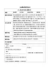 新人教版八年级數學上学期教学设计教案  17.1 用提公因式法分解因式