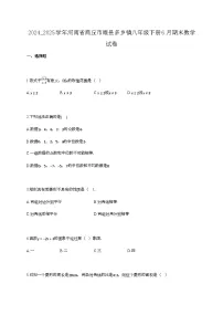 2024_2025学年河南省商丘市睢县多乡镇八年级下册6月期末数学试卷