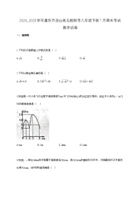 2024_2025学年重庆市巫山县五校联考八年级下册7月期末考试数学试卷