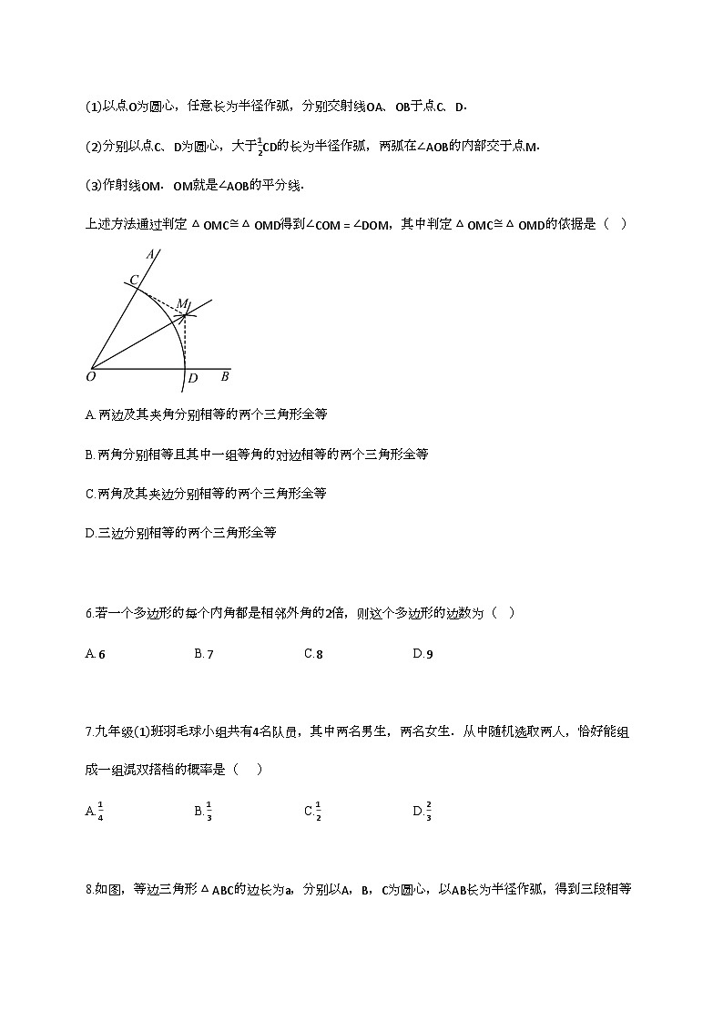 2025年北京市密云区中考(一模)数学试卷第2页