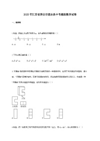 2025年江苏省淮安市涟水县中考模拟数学试卷