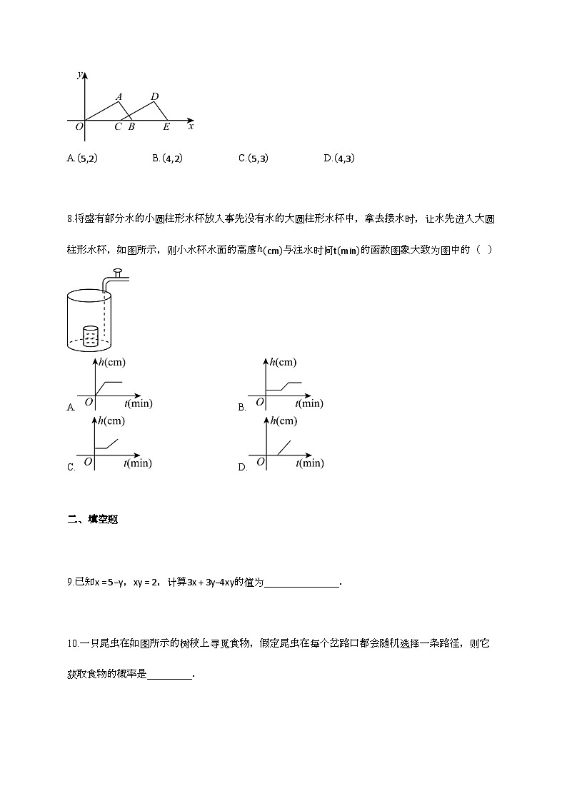 2025年宁夏中考(一模)数学考试卷第3页