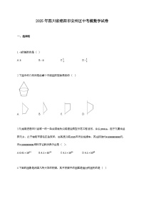 2025年四川省绵阳市安州区中考模数学试卷