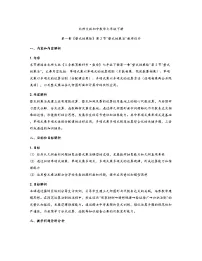 北师大版(2024)七年级下册(2024)整式的乘法教案及反思