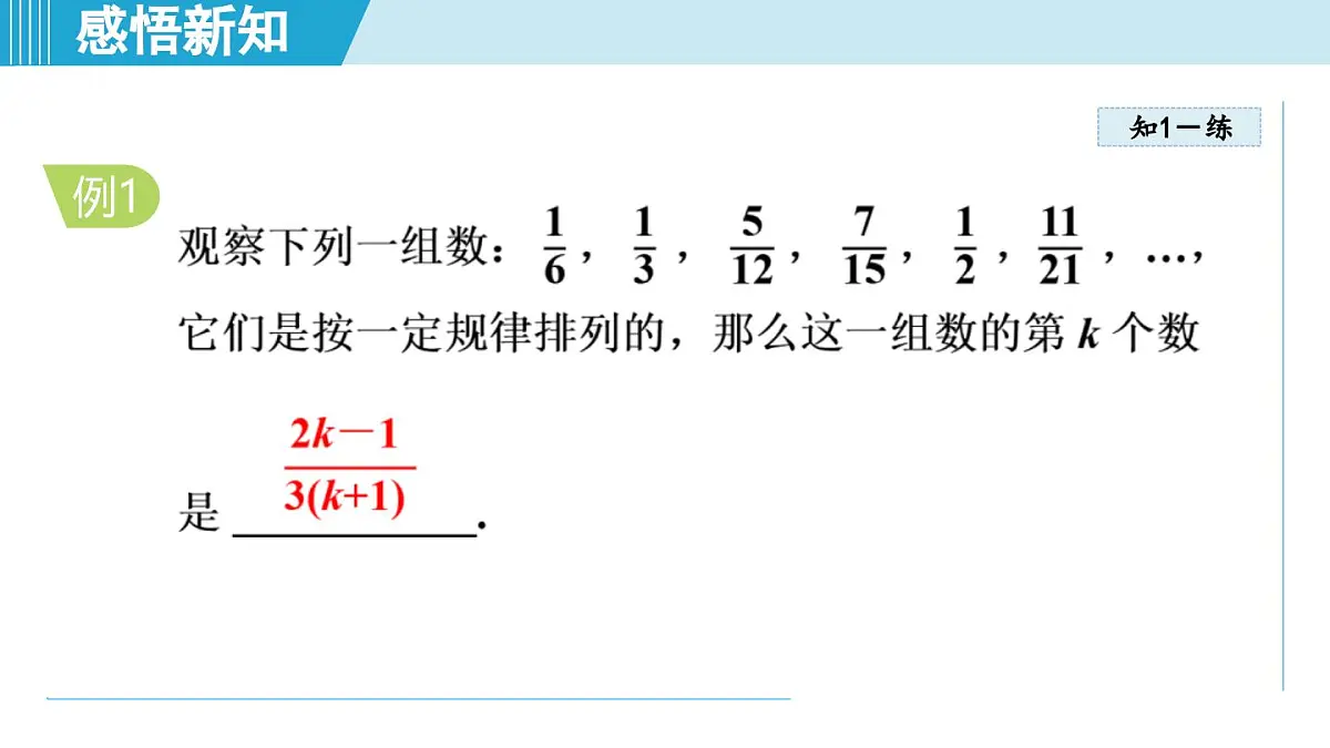 冀教版七年级数学上册 3.3 数量之间的关系(第三章 代数式 学习、上课课件)第5页