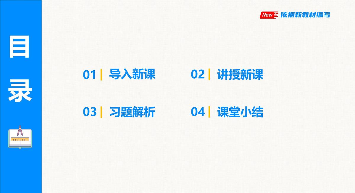 人教2025版数学八年级上册14.2 第5课时 利用斜边、直角边判定直角三角形全等(HL) 课件第2页