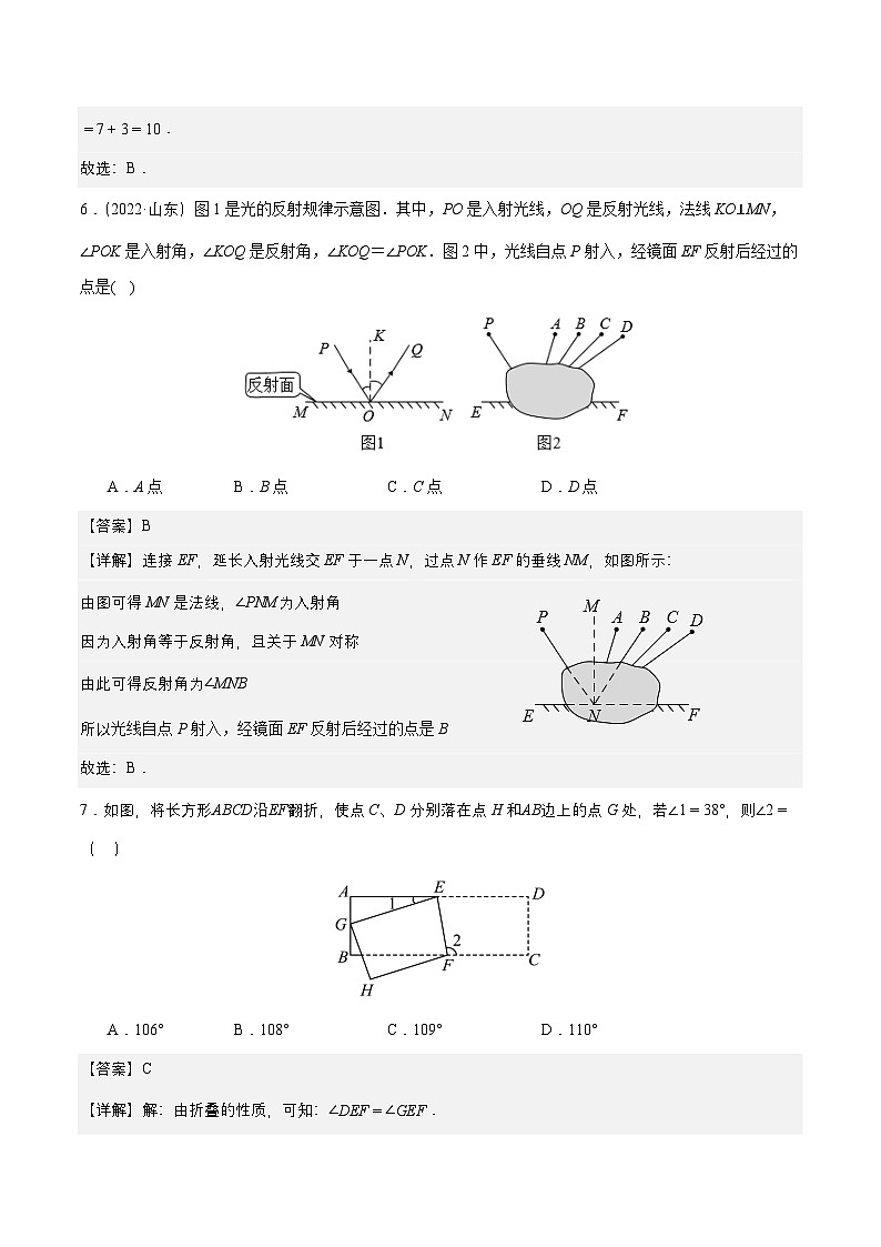 15.1.1 轴对称及其性质 分层作业【解析版】第3页