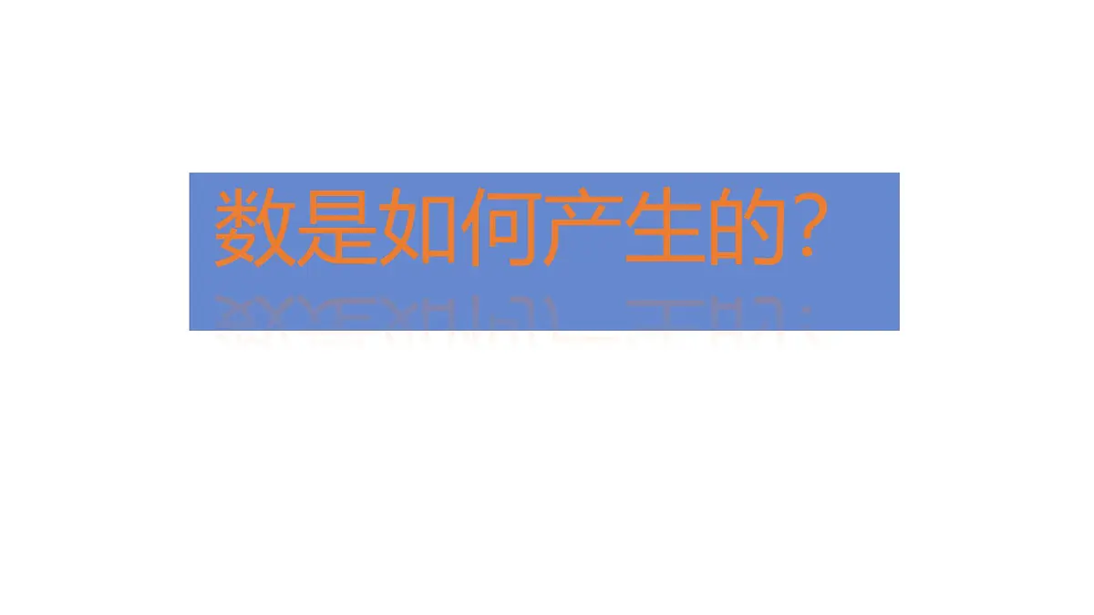 初中 数学 人教版(2024) 七年级上册1.1 正数和负数 课件第3页