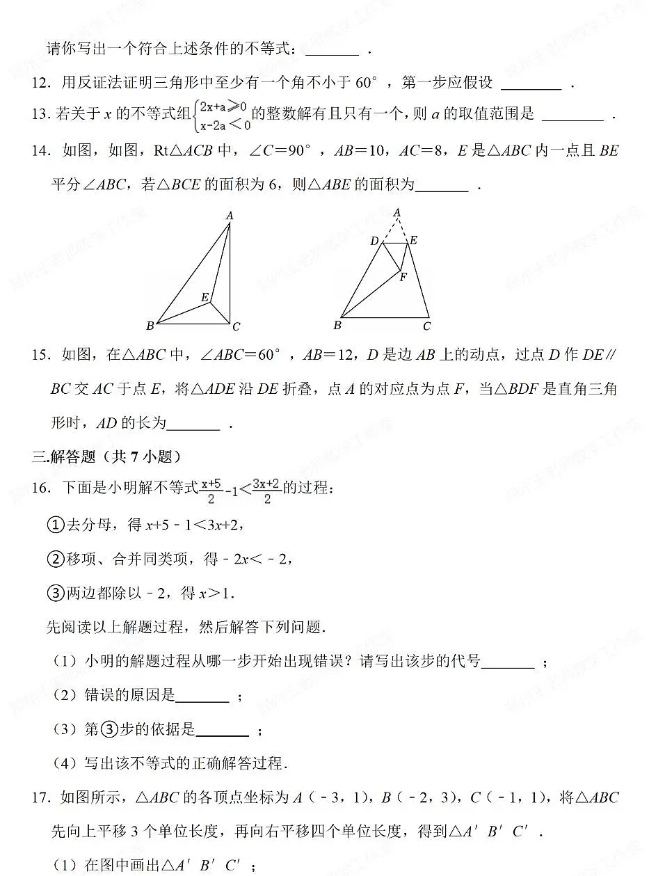河南省郑州市枫杨外国语学校2024-2025学年下学期八年级月考数学试卷无答案第3页