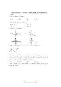2024~2025学年云南省大理州八年级下期末考试数学试卷(含答案)