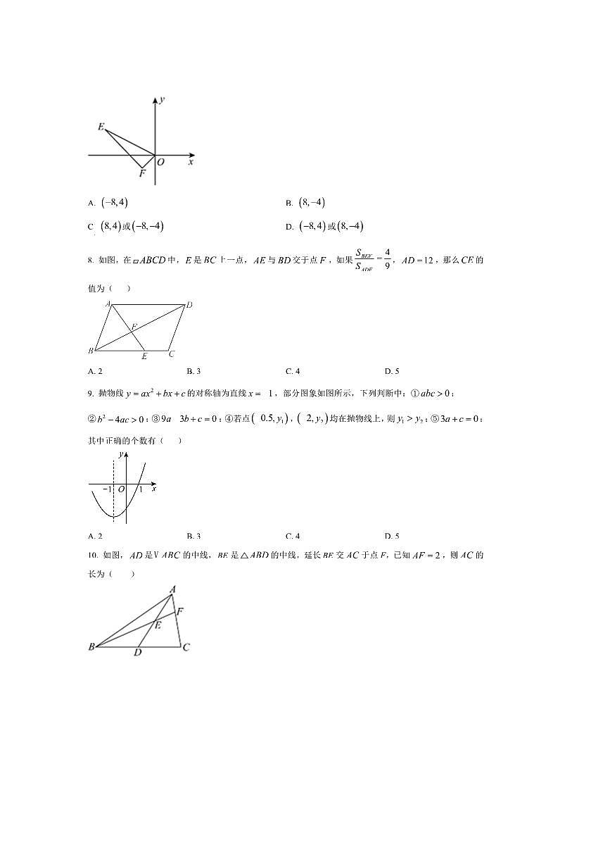 2024～2025學(xué)年安徽省六安市輕工中學(xué)九年級(jí)上1月期末考試數(shù)學(xué)試卷(含答案)第2頁(yè)