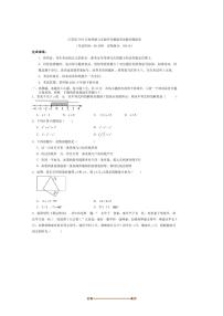 2025年江苏省秋季新八年级上开学摸底考试数学模拟卷试卷(含答案)