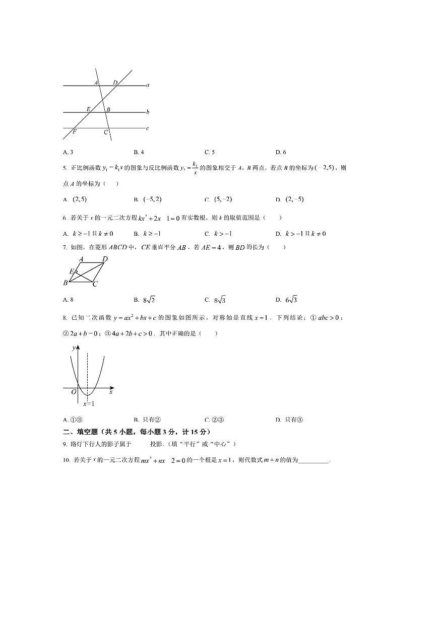 2024~2025学年甘肃省天水市甘谷县第六中学九年级上期末考试数学试卷(含答案)第2页