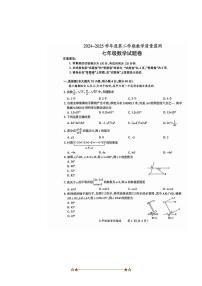2024～2025学年安徽省滁州市七年级下数学期末考试试卷(含答案)