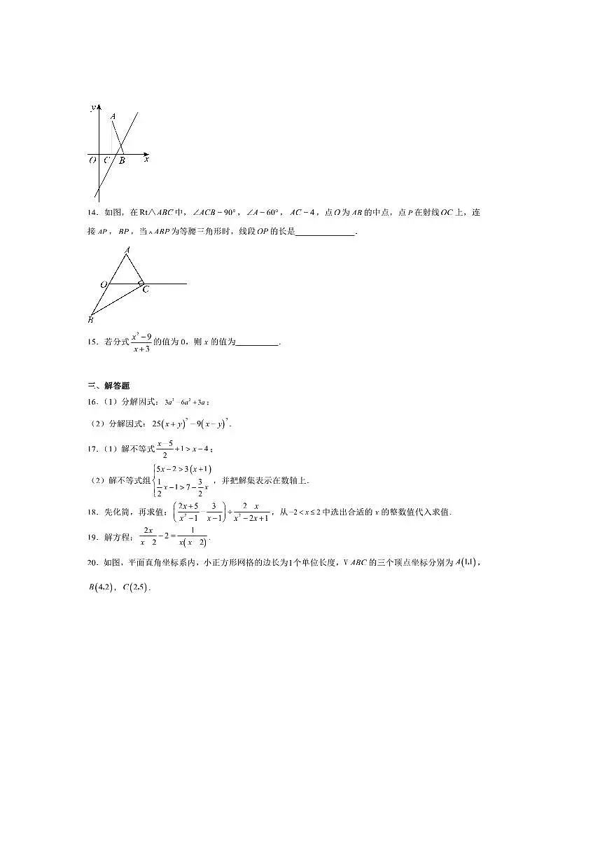 2024~2025学年辽宁省阜新市海州区八年级下期末考试数学试卷(含答案)第3页