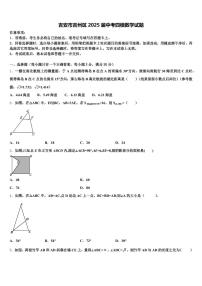 吉安市吉州区2025届中考四模数学试题含解析