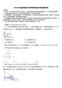 2025年沈阳市新城子区中考数学最后冲刺浓缩精华卷含解析