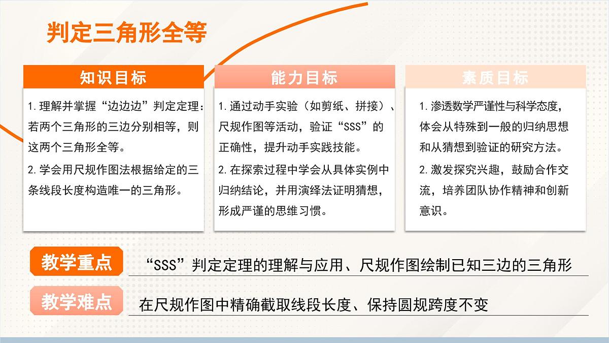 2024新人教版八年级上数学 14.2 三角形全等的判定 第2课时 用“ASA”或“AAS”判定三角形全等 课件第2页