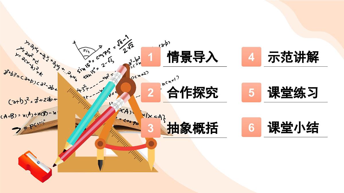 2024新人教版八年级上数学 14.2 三角形全等的判定 第2课时 用“ASA”或“AAS”判定三角形全等 课件第3页
