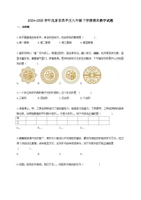 2024_2025学年北京市昌平区八年级下册期末数学试卷【附答案】