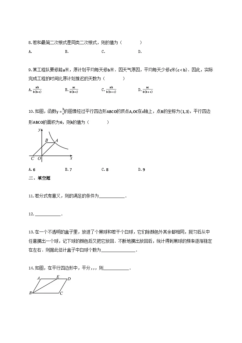 2024_2025学年江苏省镇江市丹阳市八年级下册6月期末数学试卷【附答案】第2页
