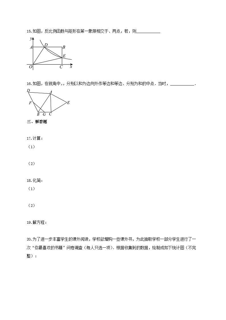2024_2025学年江苏省镇江市丹阳市八年级下册6月期末数学试卷【附答案】第3页