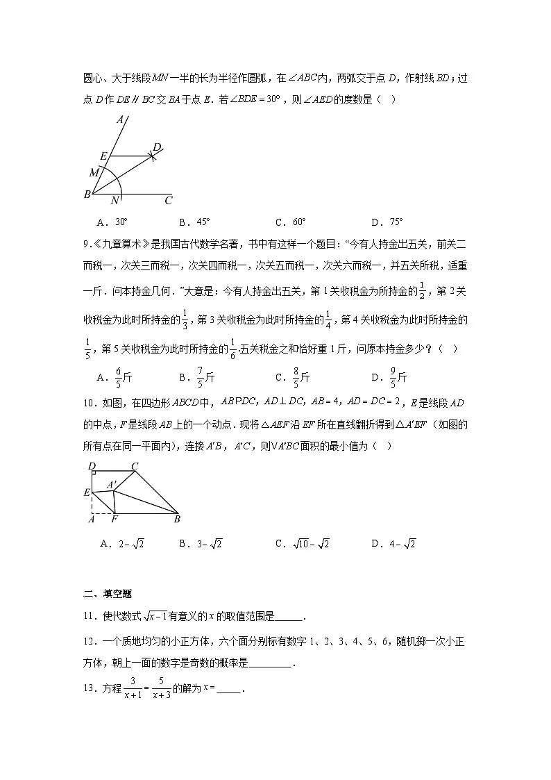 2025年四川省资阳市中考数学试题(题目)第2页