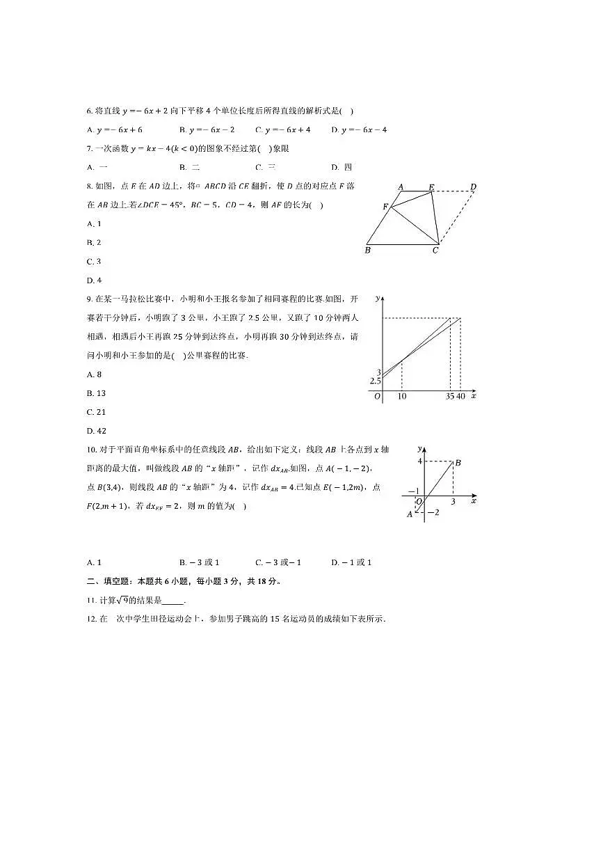 2024~2025学年湖北省武汉市洪山区八年级下期末考试数学试卷(含答案)第2页