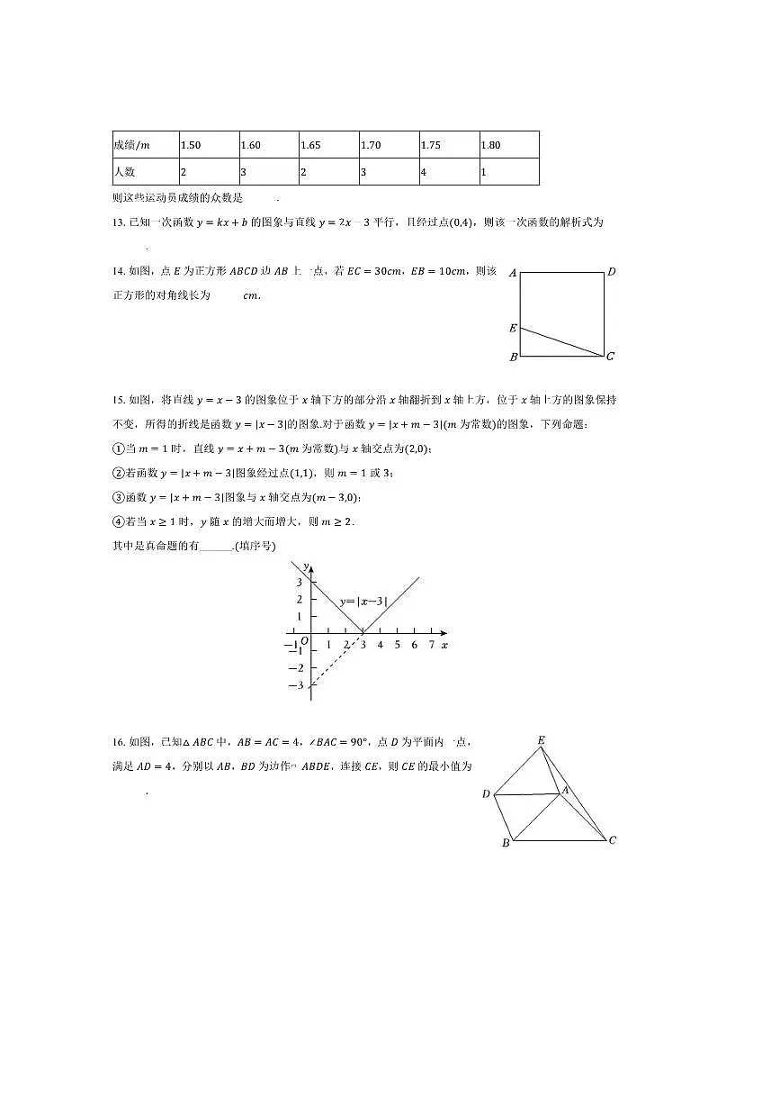 2024~2025学年湖北省武汉市洪山区八年级下期末考试数学试卷(含答案)第3页