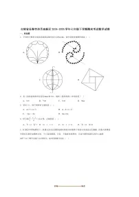 2024～2025学年吉林省长春市净月高新区七年级下期末考试数学试卷(含答案)