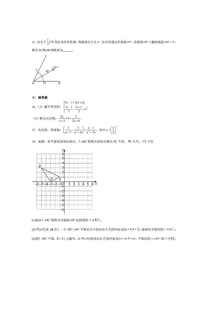 2024~2025学年辽宁省辽阳市灯塔市九年级上开学考试数学试卷(含答案)第3页
