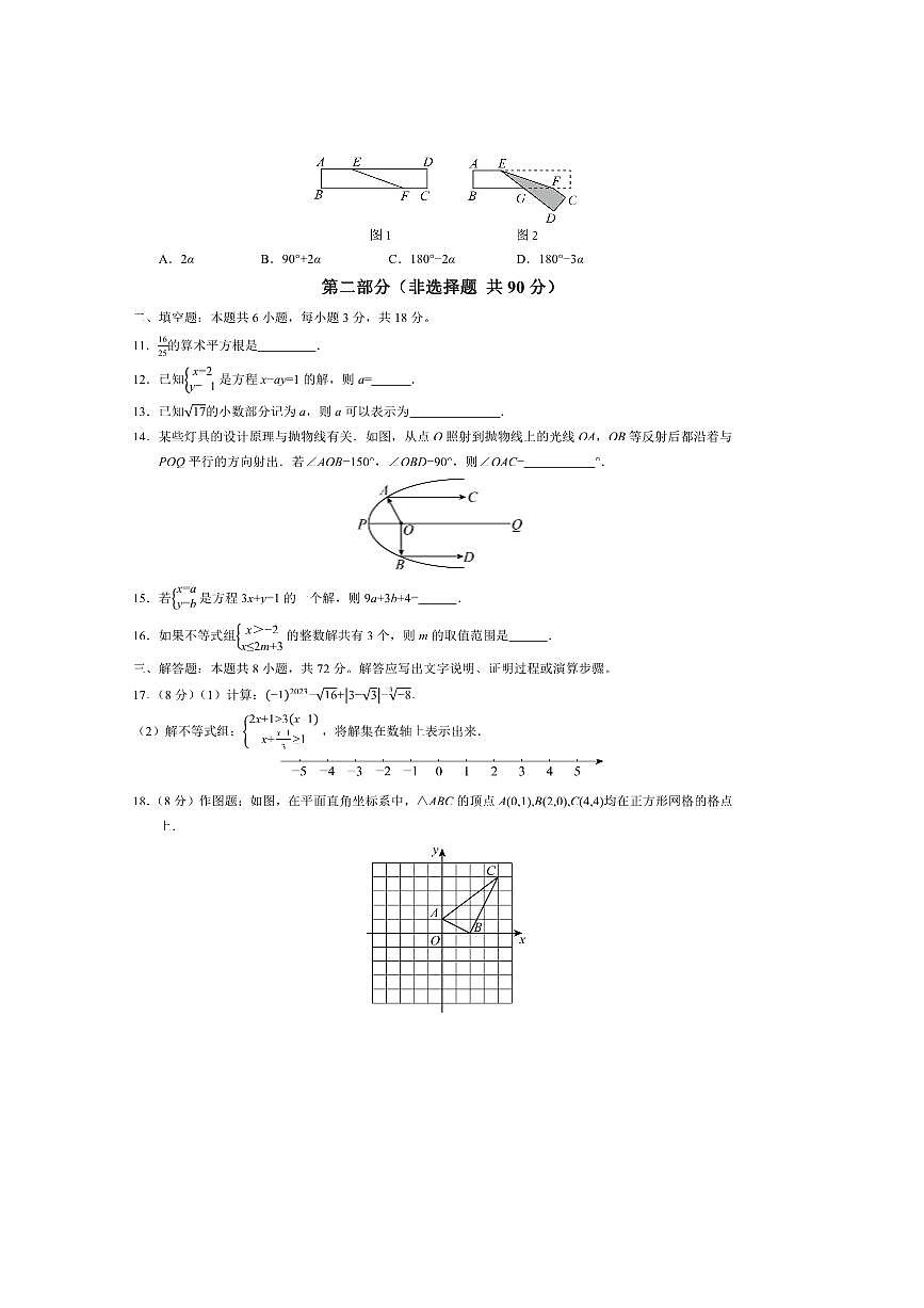 2025年山西省秋季八年级开学摸底考试数学模拟卷试卷(含答案)第3页