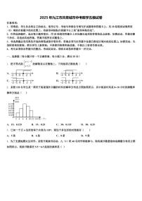 2025年九江市共青城市中考数学五模试卷含解析