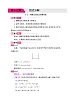 17.1　用提公因式法分解因式 教案 2025-2026学年度人教版數學八年级上册