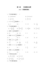 人教版（2024）七年级上册有理数的除法课堂检测