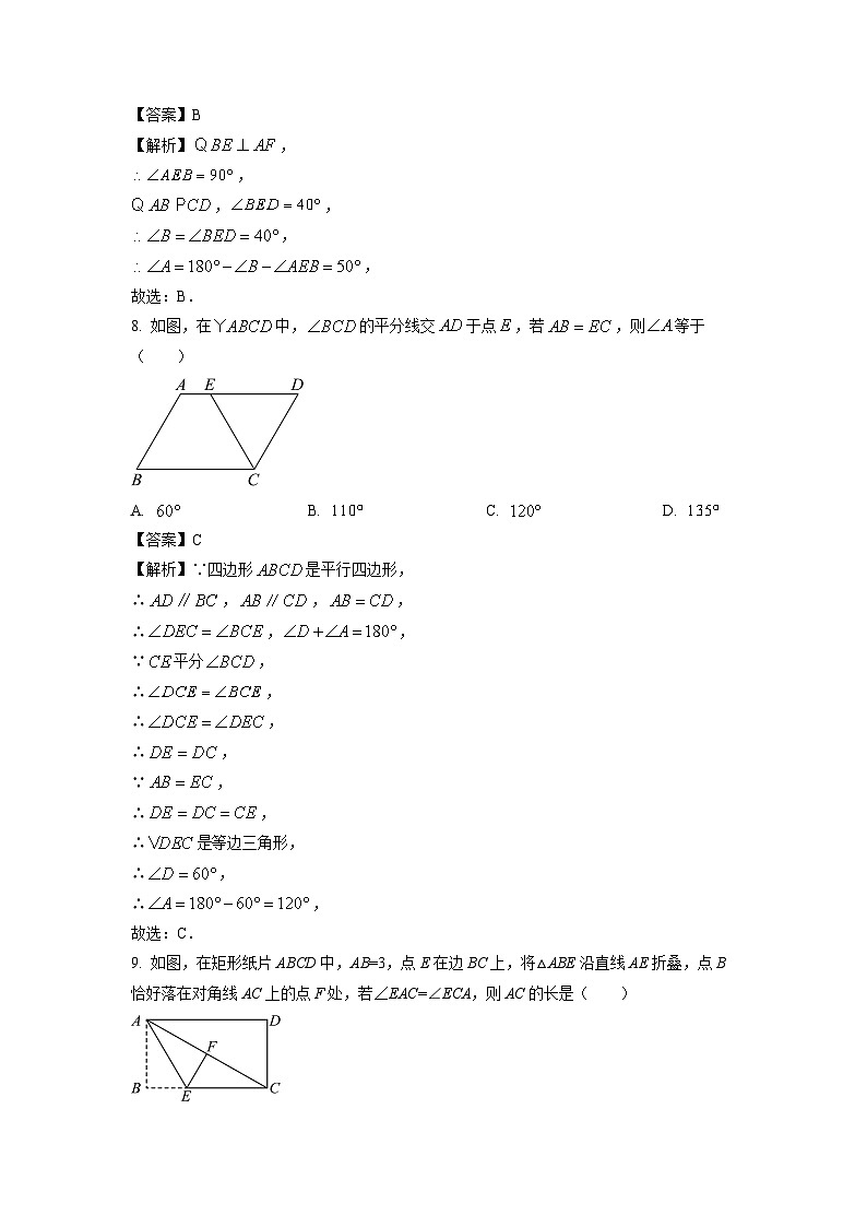 海南省定安县2024-2025学年八年级下学期期末考试数学试卷(解析版)第3页