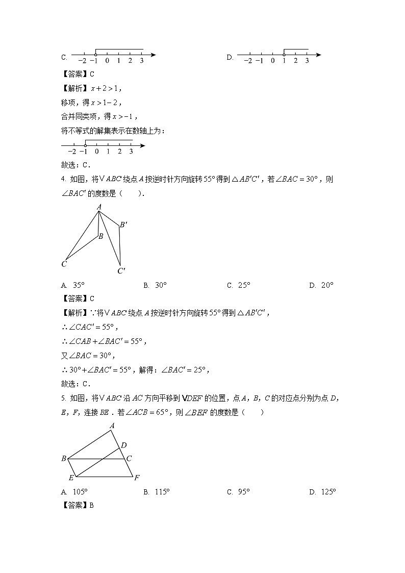 陕西省咸阳市兴平市2024-2025学年八年级下学期期末考试 数学试卷(解析版)第2页