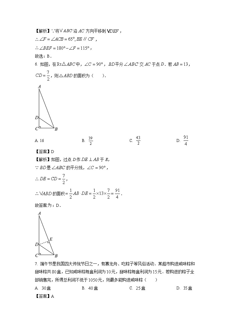 陕西省咸阳市兴平市2024-2025学年八年级下学期期末考试 数学试卷(解析版)第3页