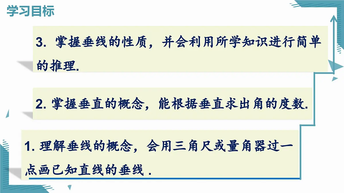 2025年鲁教版(五四制)教材初中数学七年级上册2.2简单的轴对称图形(第1课时)课件第2页