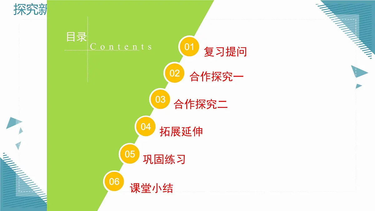 2025年鲁教版(五四制)教材初中数学七年级上册2.2简单的轴对称图形(第1课时)课件第4页