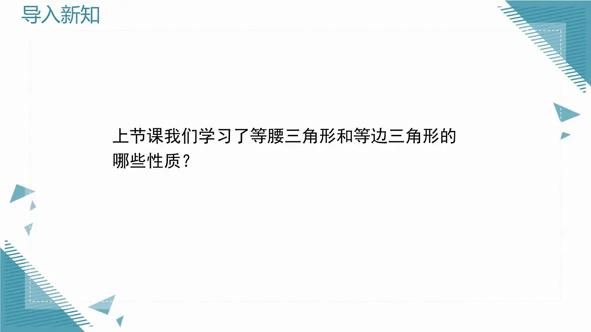 2025年鲁教版(五四制)教材初中数学七年级上册2.2简单的轴对称图形(第4课时)课件第2页