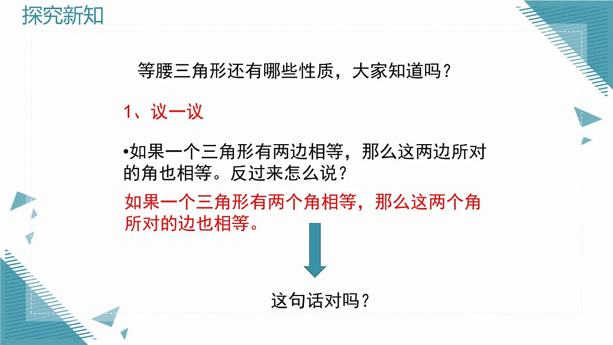 2025年鲁教版(五四制)教材初中数学七年级上册2.2简单的轴对称图形(第4课时)课件第5页