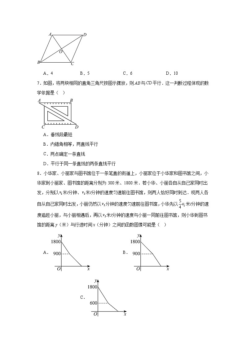 2025年江苏省常州市中考数学试卷(无答案)第2页