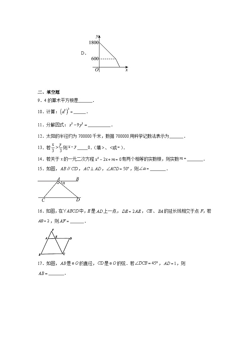2025年江苏省常州市中考数学试卷(无答案)第3页