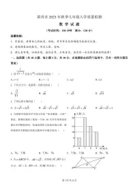 黄冈市部分学校 2025 年秋季九年级入学质量检测数学试卷(附参考答案)